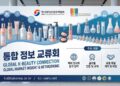 통합정보교류회
